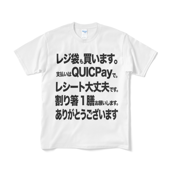 Tシャツ（短納期） - M - ホワイト
