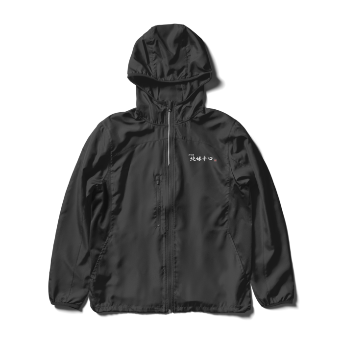 ウインドブレーカー - M - ブラック　両面印刷