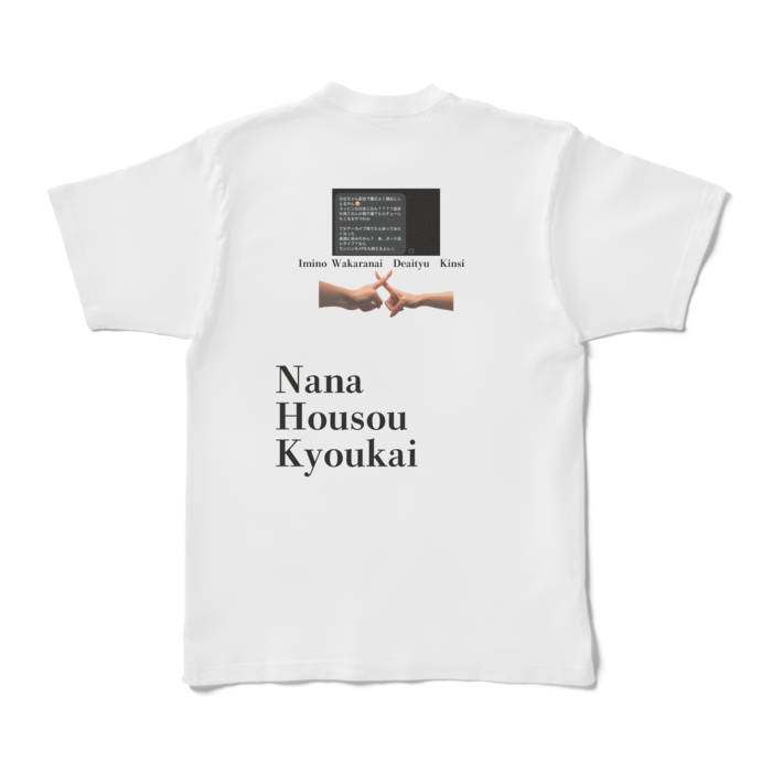 Tシャツ - XL - 白