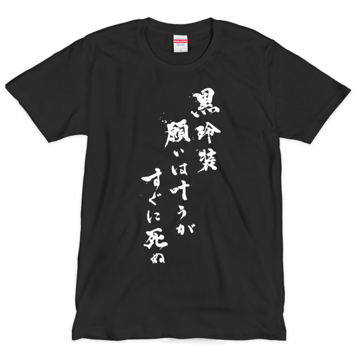 Tシャツ（シルクスクリーン印刷） - L - 1色