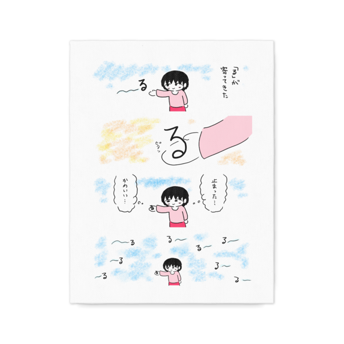 キャンバス - F6