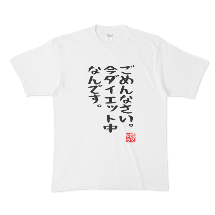 Tシャツ - XL - 正面