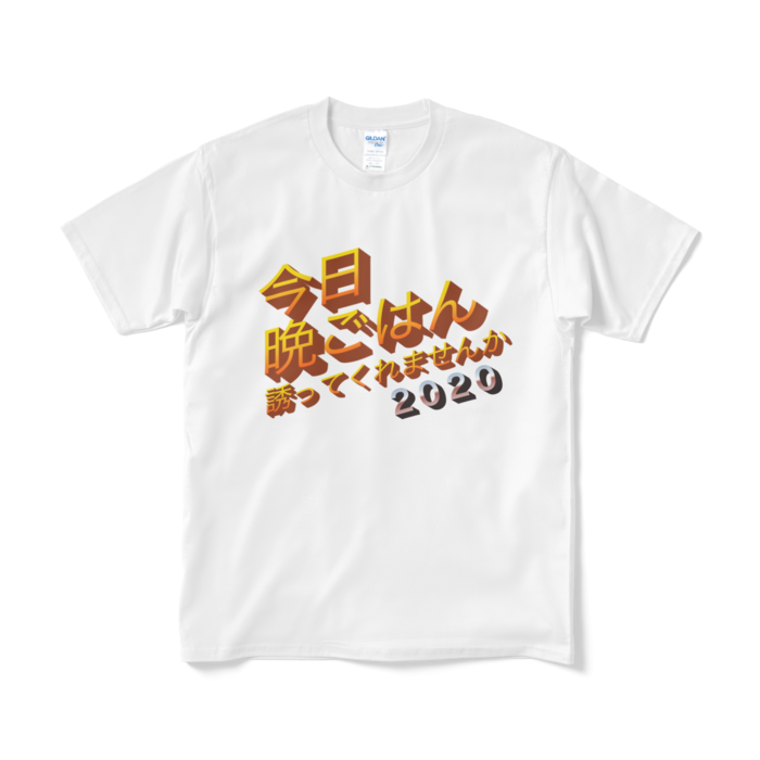 Tシャツ(短納期) - M - ホワイト