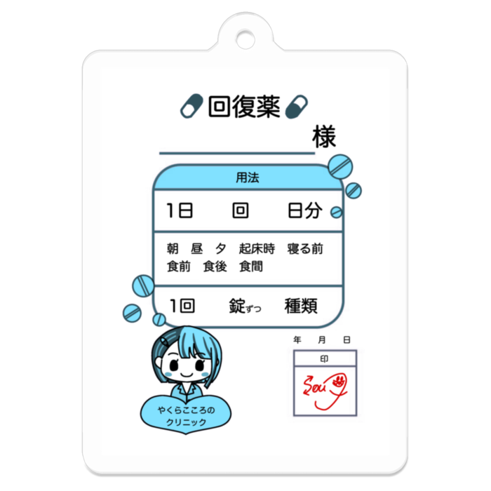 青　アクリルキーホルダー - 50 x 50 (mm)