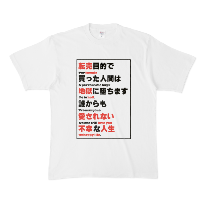 Tシャツ - XL - 白