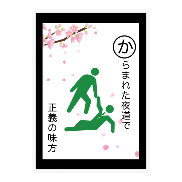 ステッカー - 100 x 100 (mm)