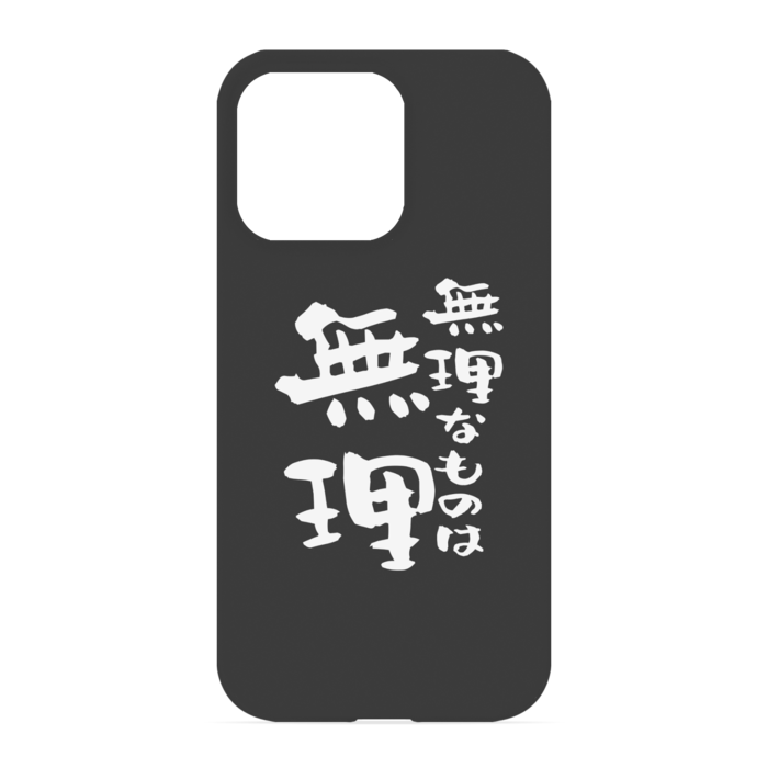 iPhoneケース - iPhone 13 Pro - 正面印刷のみ