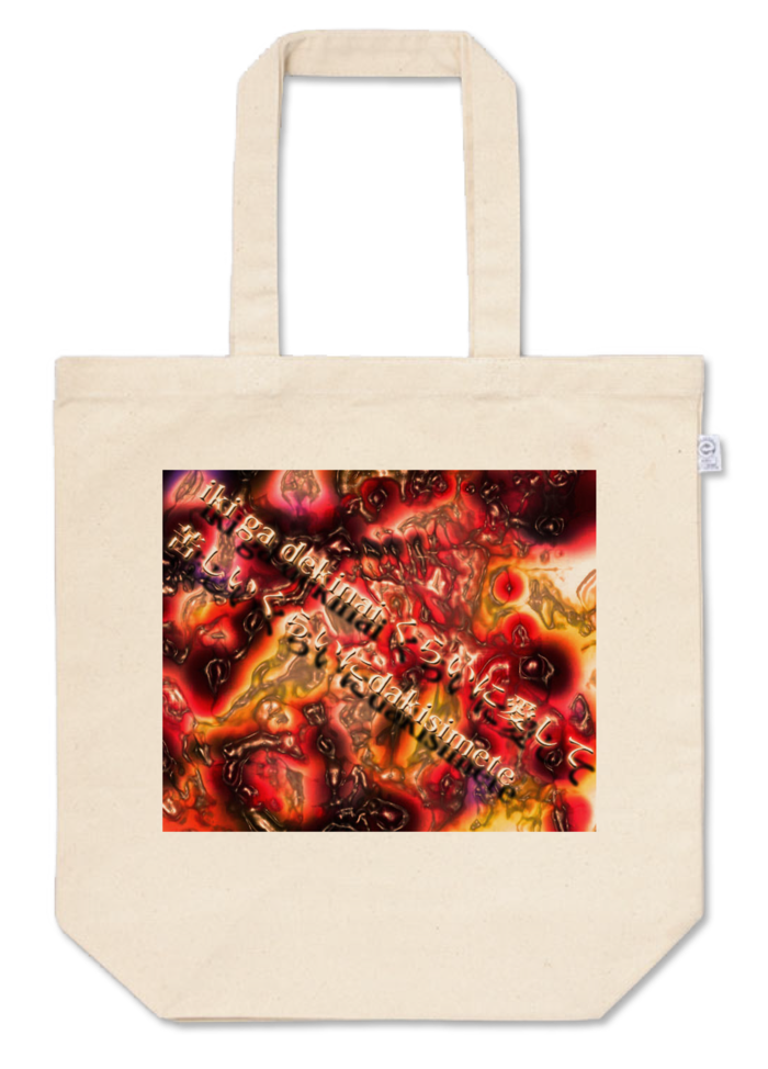 トートバッグ - M - プリント面積中