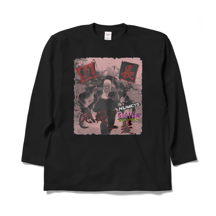 ロングスリーブTシャツ - XL - ブラック