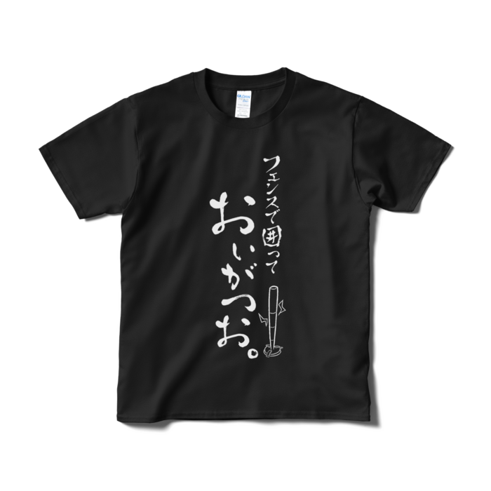 - S - ブラック