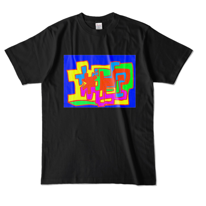 カラーTシャツ - L - ブラック (濃色)
