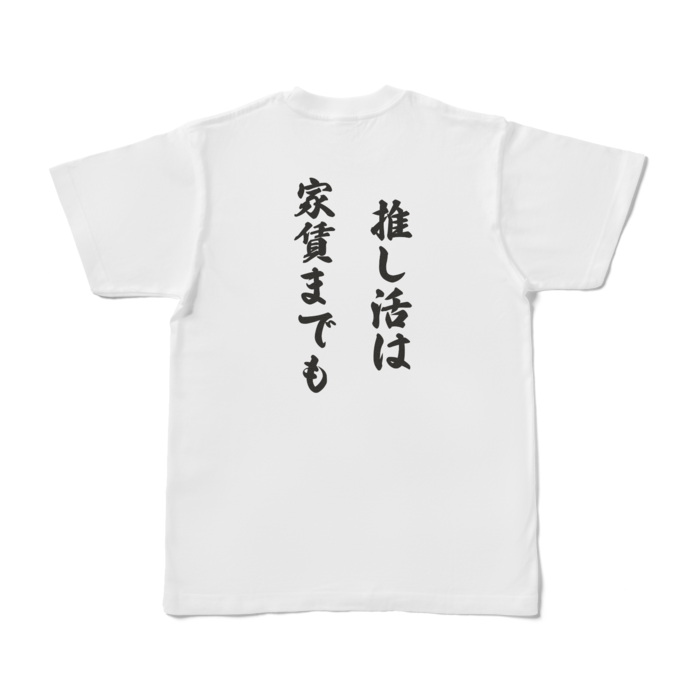 Tシャツ - S - 白