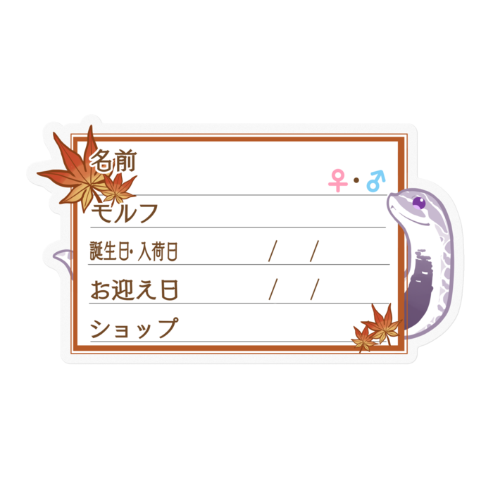 ステッカー - 100 x 100 (mm)(8)