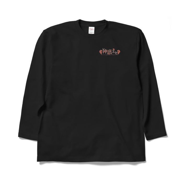 ロングスリーブTシャツ - XL - ブラック