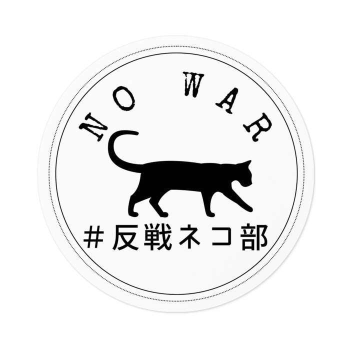 ステッカー - W100 × H100mm 以内