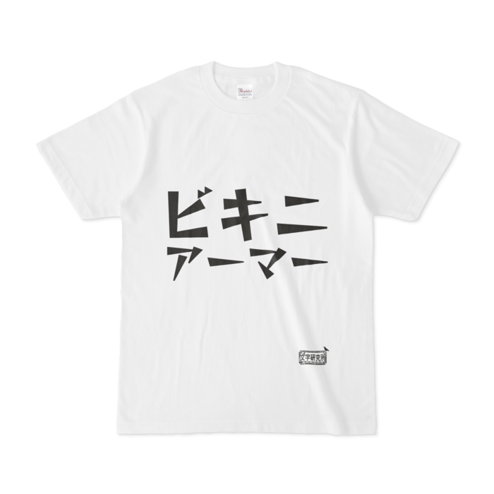 Tシャツ - S - 白