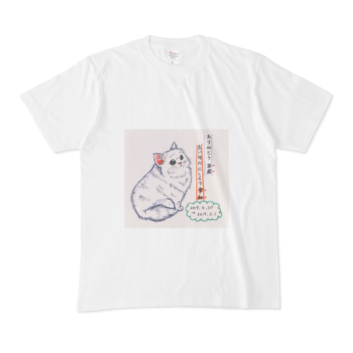 Tシャツ - M - 正面