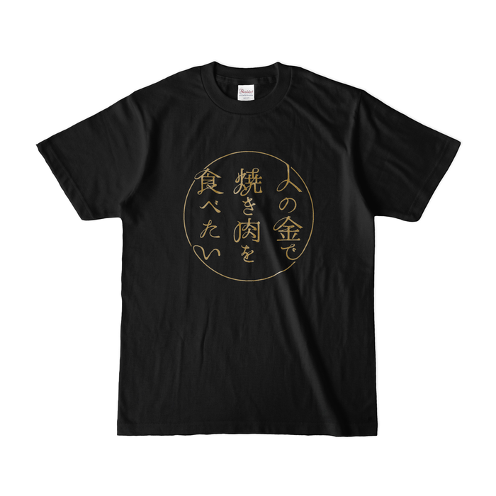 カラーTシャツ(濃色) - S - ブラック(ロゴ大)