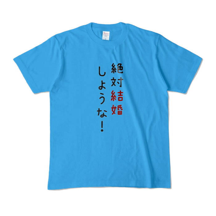カラーTシャツ - M - ターコイズ (濃色)