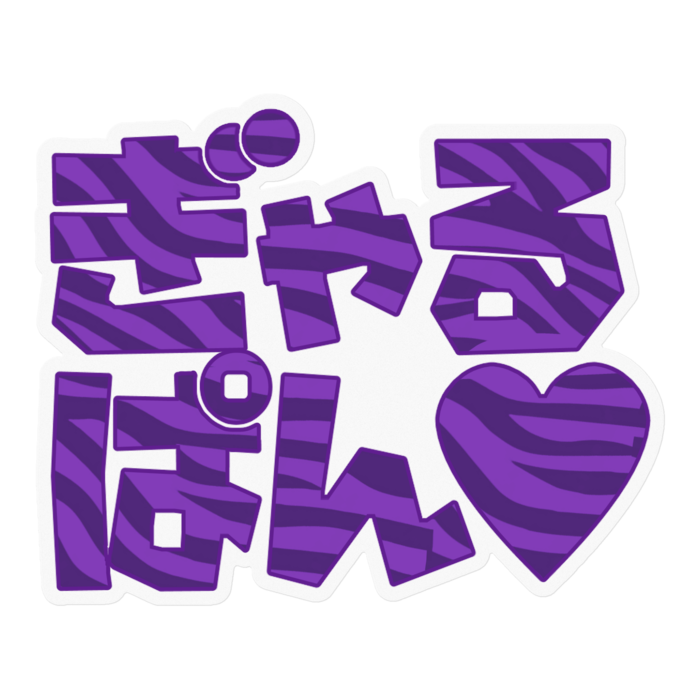 紫ゼブラ - 100 x 100 (mm)