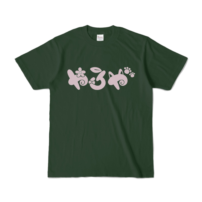 カラーTシャツ - S - フォレスト (濃色)
