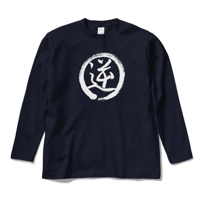 ロングスリーブTシャツ - M - ネイビー