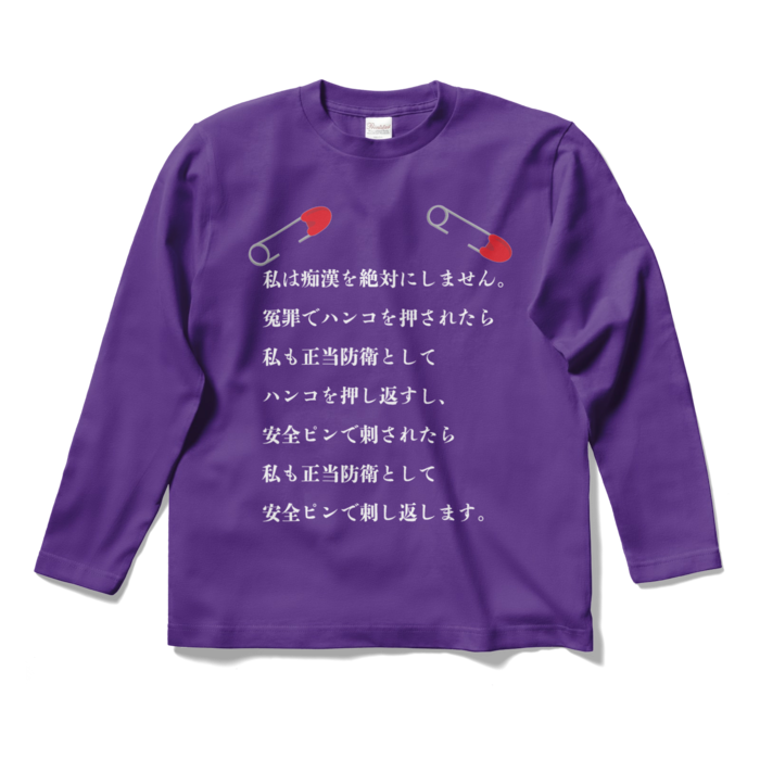 ロングスリーブTシャツ - S - 両面(紫)