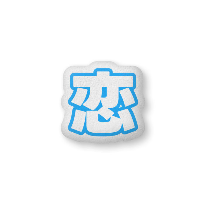 ふかふかクッション - 中（H36×W56cm） - 片面