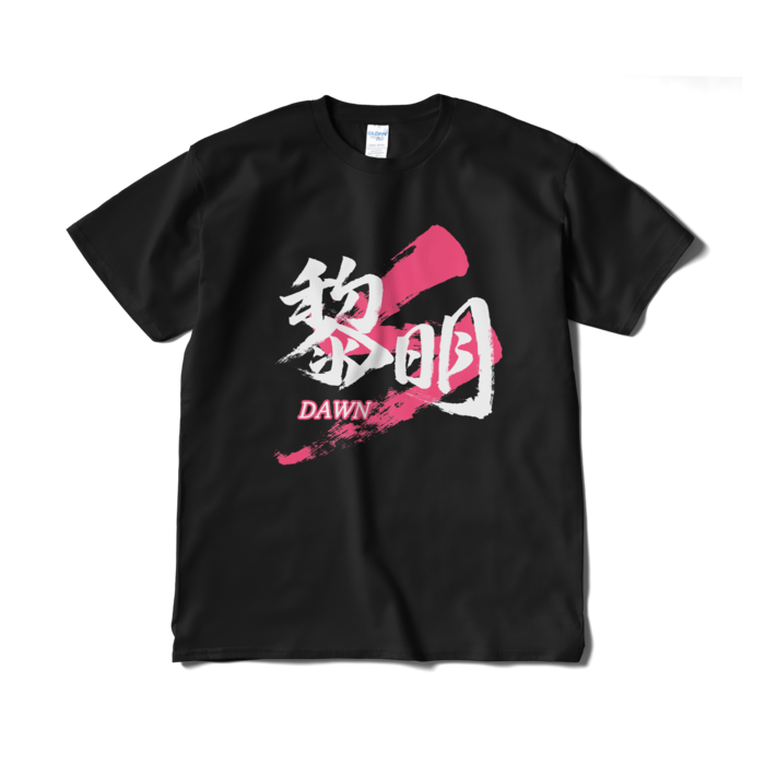Tシャツ（短納期） - XL - ブラック