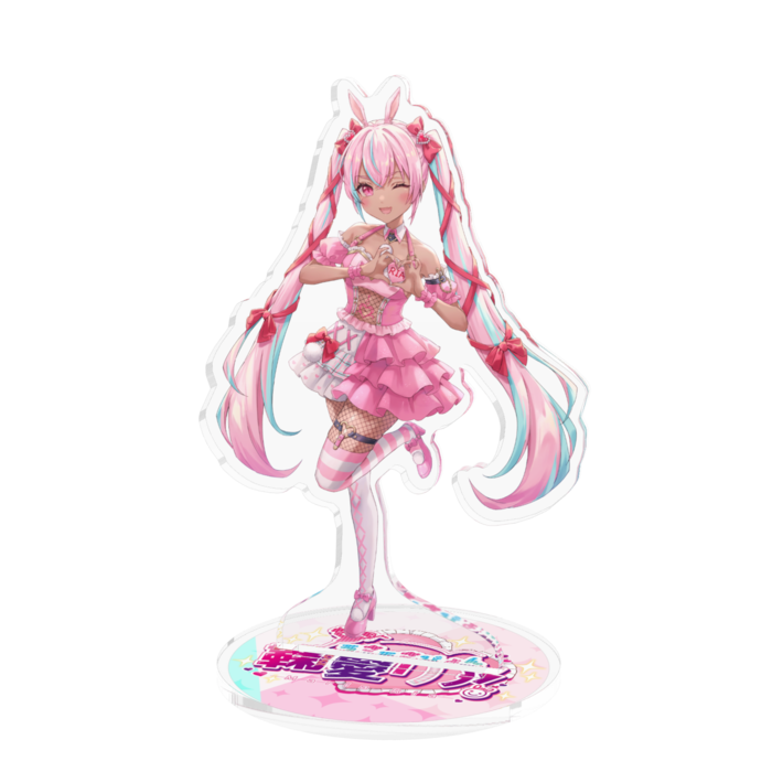 等身　アクスタ　限定版