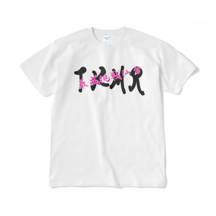 Tシャツ（短納期） - XL - ホワイト