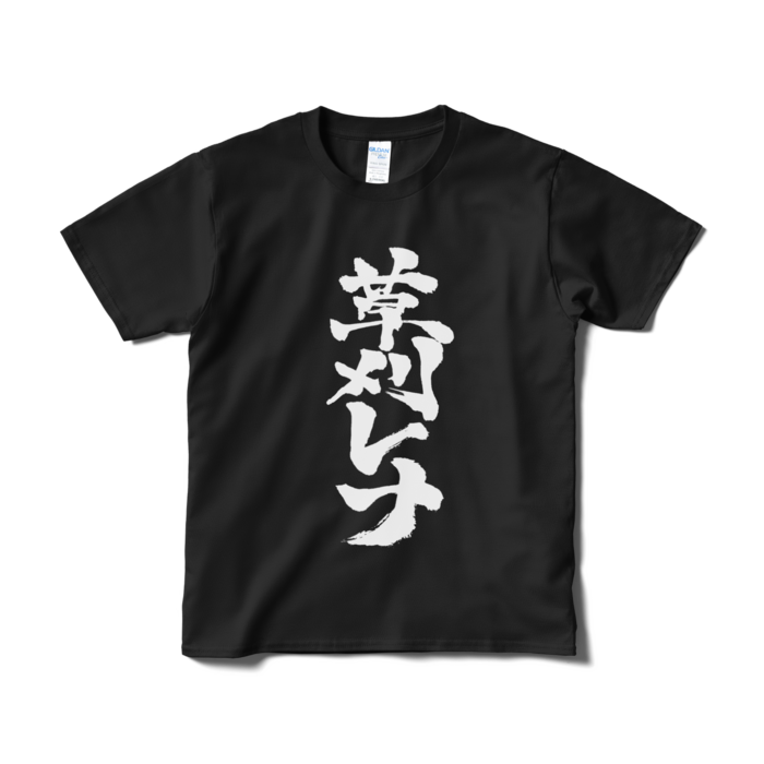 黒・Sサイズ