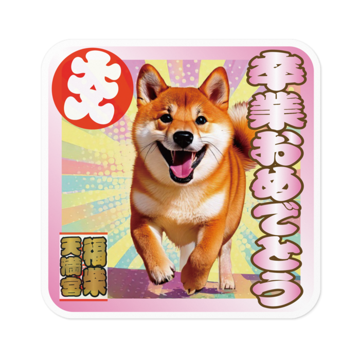 ステッカー - 100 x 100 (mm)