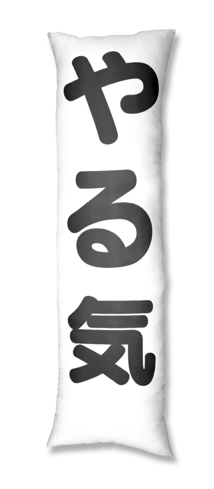 抱き枕カバー - 500x1600(mm)