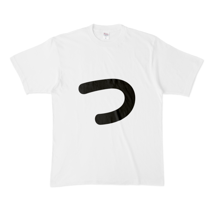 「つ」Tシャツ - XL - 白