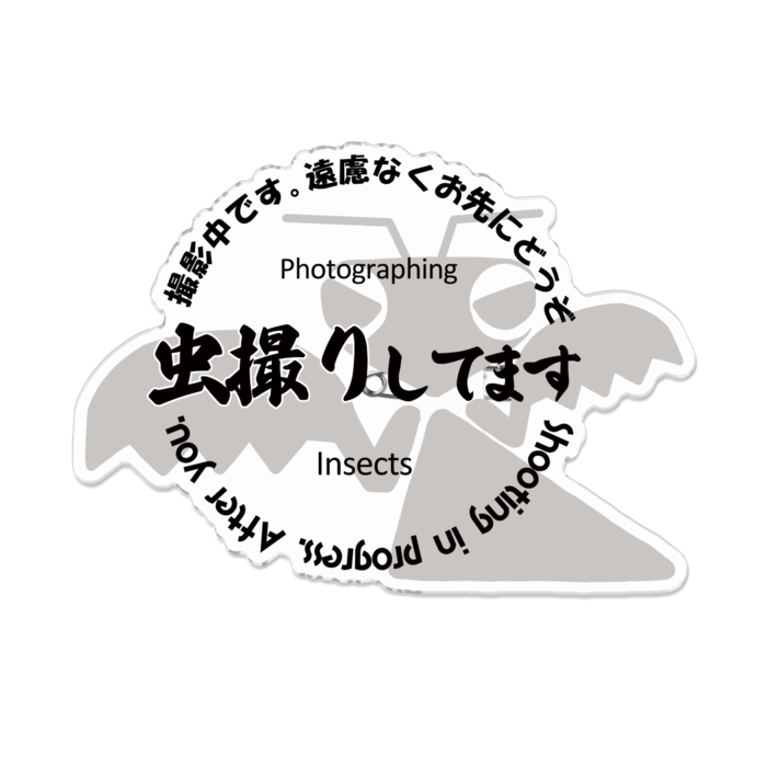 アクリルバッジ - 100 x 100 (mm)