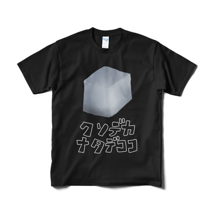 Tシャツ(短納期) - M - ブラック