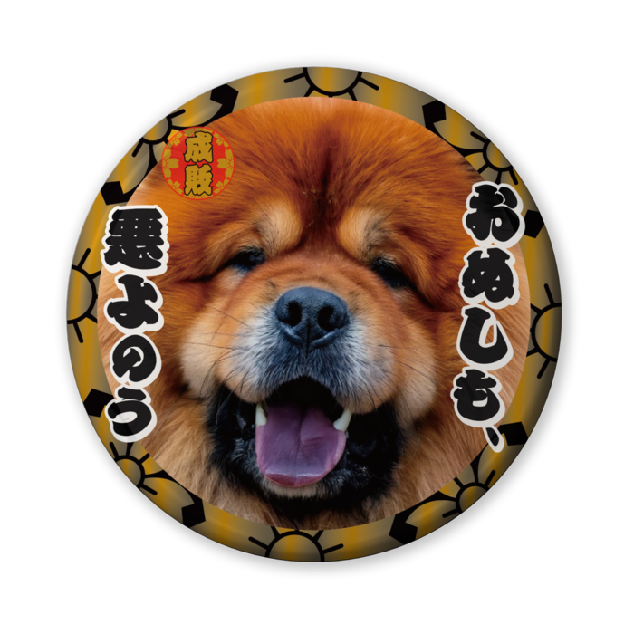 缶バッジ（バリュー） - 56mm