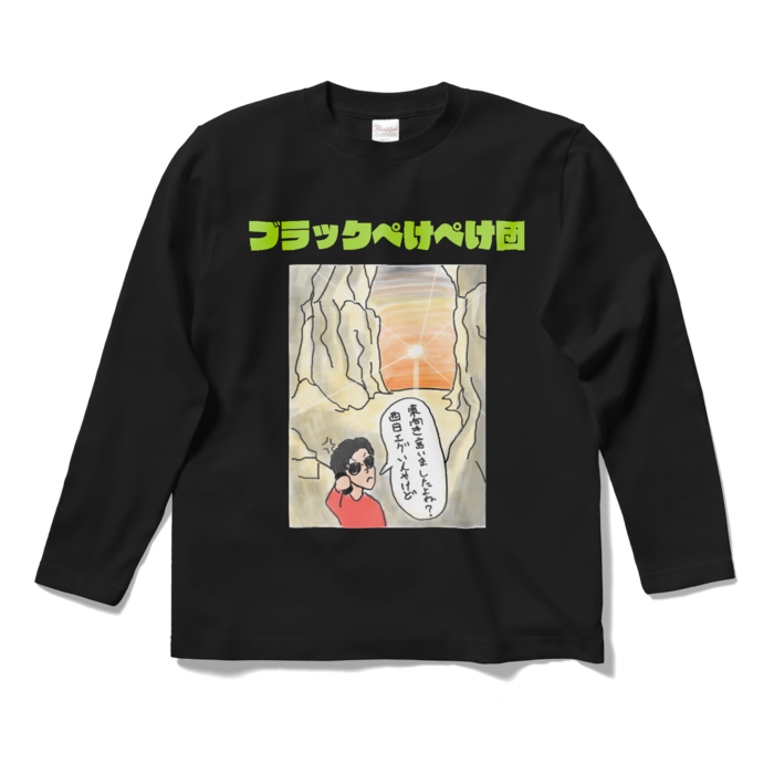 ロングスリーブTシャツ - S - ブラック