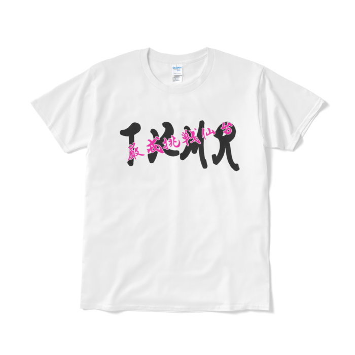 Tシャツ（短納期） - L - ホワイト