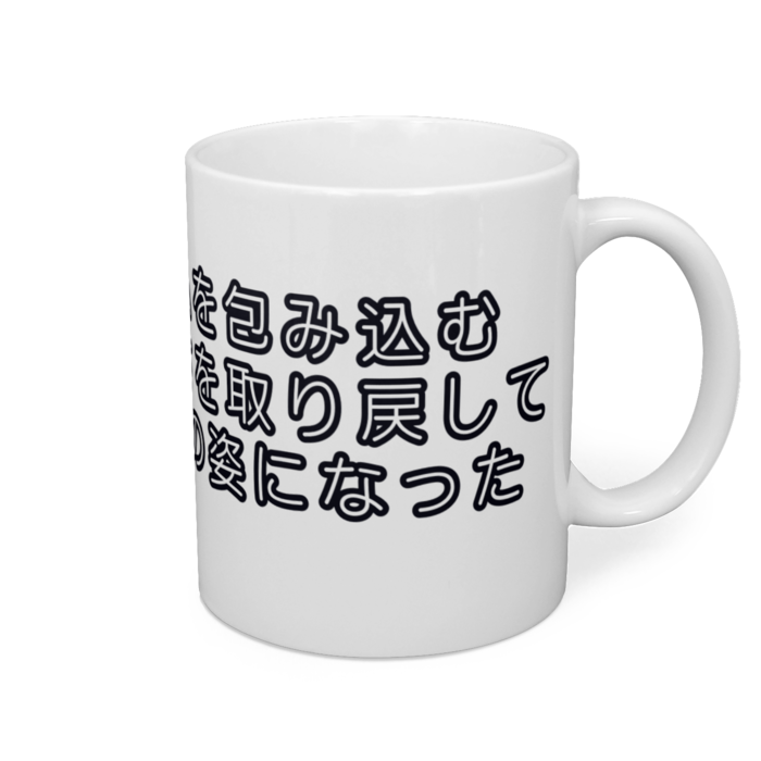 マグカップ - 直径 8 cm / 高さ 9.5 cm
