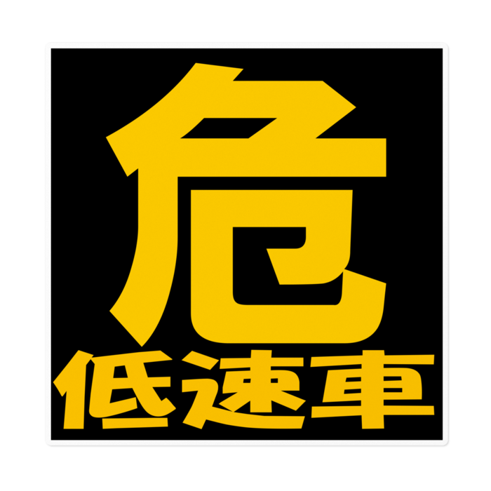 ステッカー - 160 x 160 (mm)