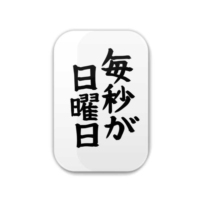 缶バッジ - 角丸 51x76mm