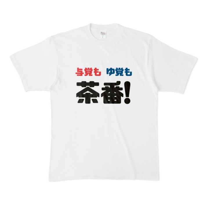 Tシャツ - XL - 白