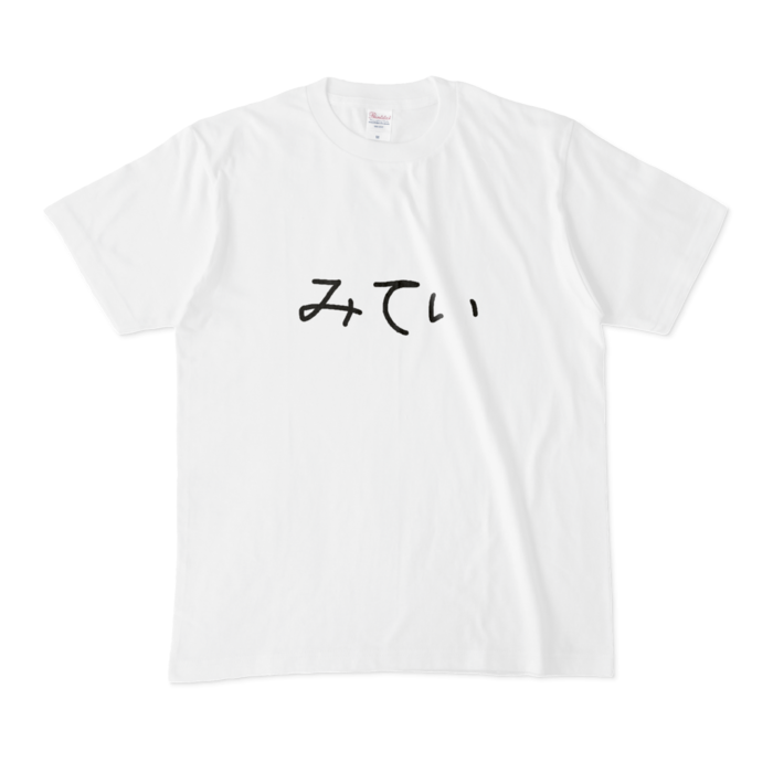 Tシャツ - M - 白