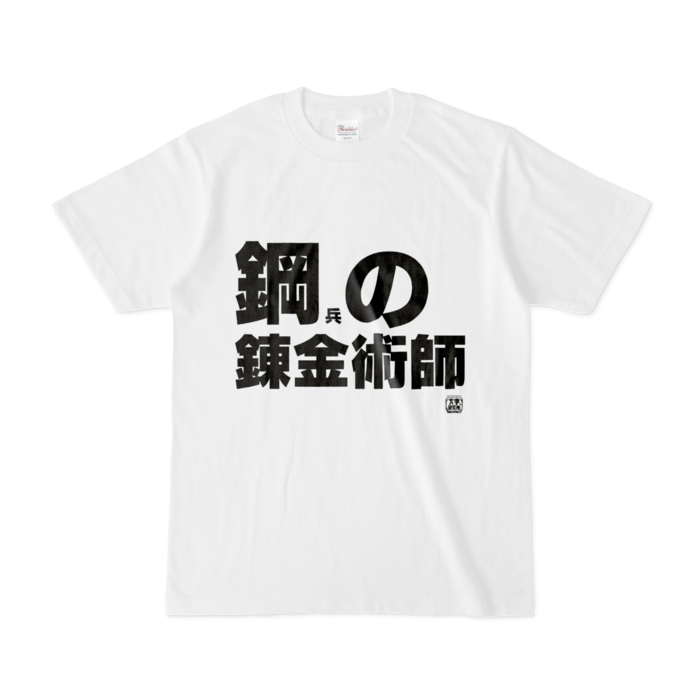 Tシャツ - S - 白