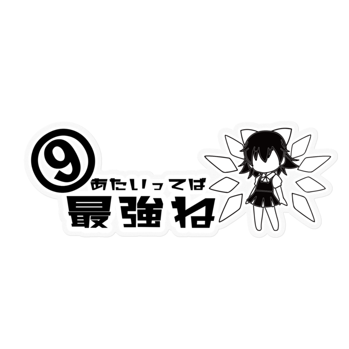 ステッカー - 160 x 160 (mm)