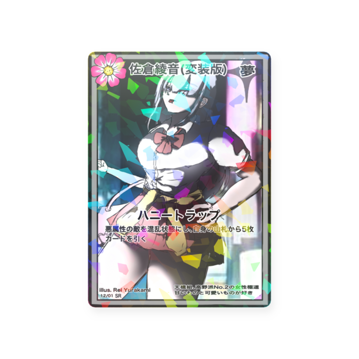 ホログラムトレーディングカード - 縦