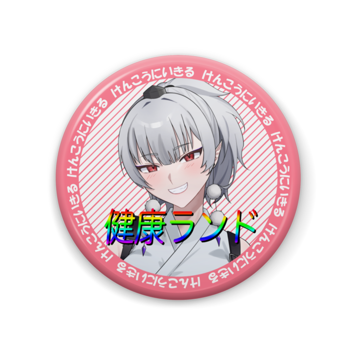 缶バッジ - 57mm
