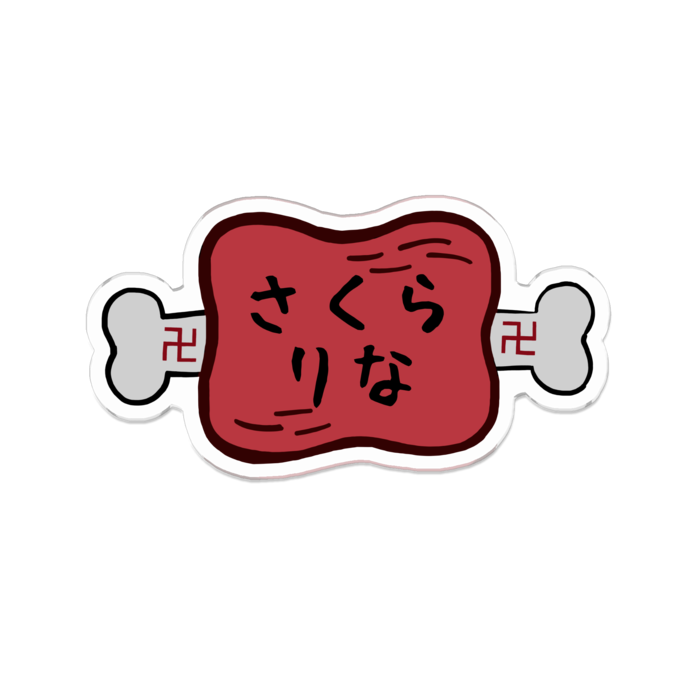 「さくらりな(半生)」 70 x 70 (mm)